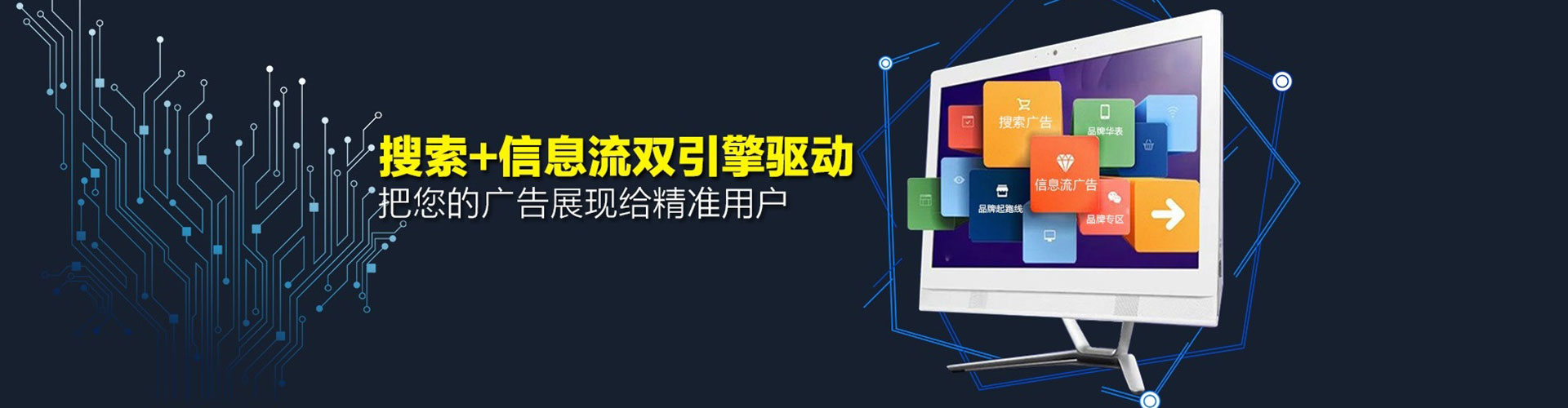 禄丰百度信息流